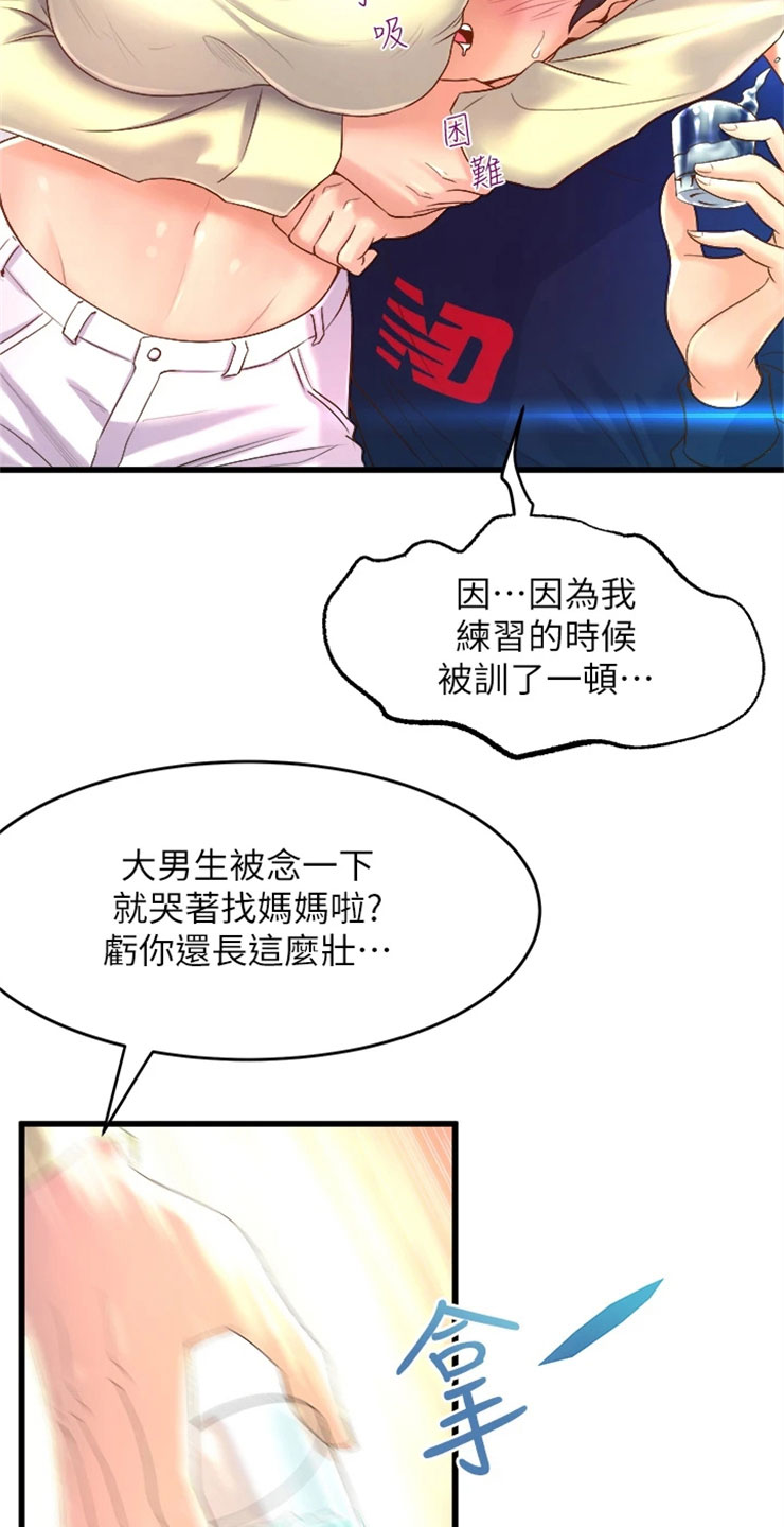 独木难支的近义词漫画,第3话1图