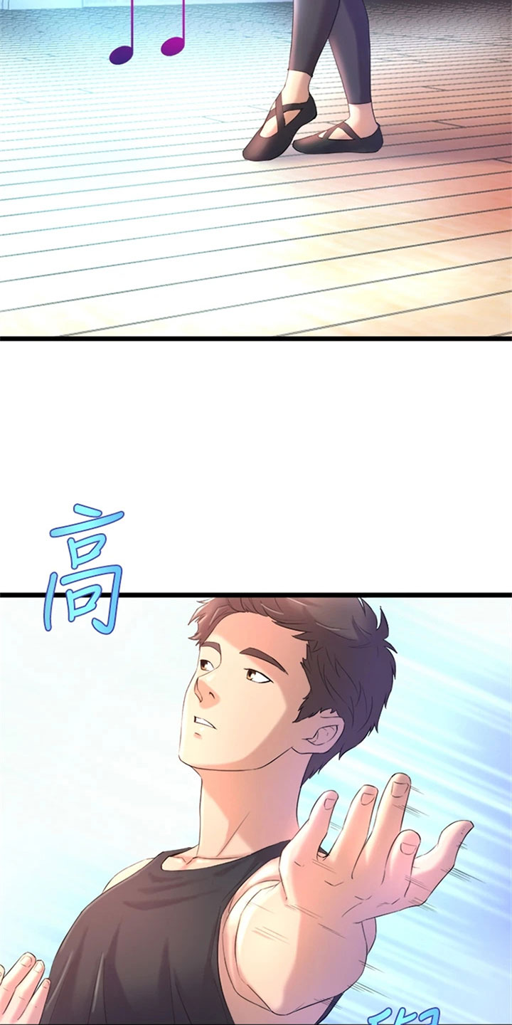 独木难支,合抱成林漫画,第2话5图