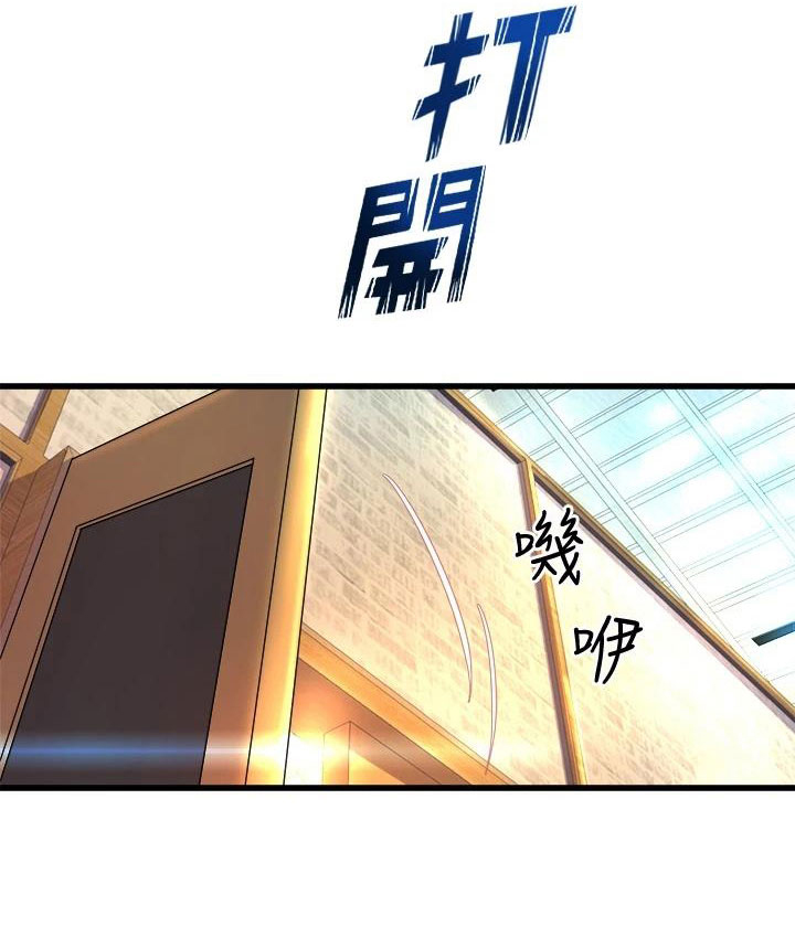 独木难支还可以怎么说漫画,第6话5图