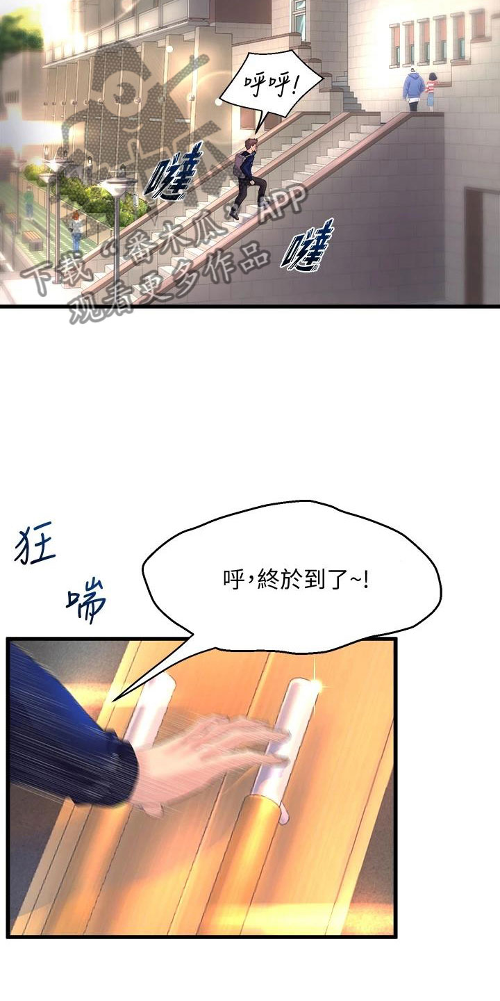 独木难支还可以怎么说漫画,第6话4图