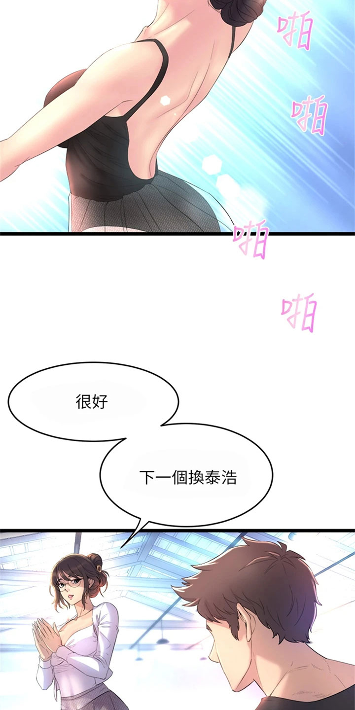 独木难支,合抱成林漫画,第2话1图