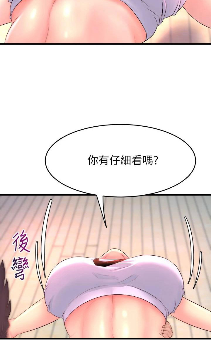 独木难支众木成林的励志话语漫画,第7话1图