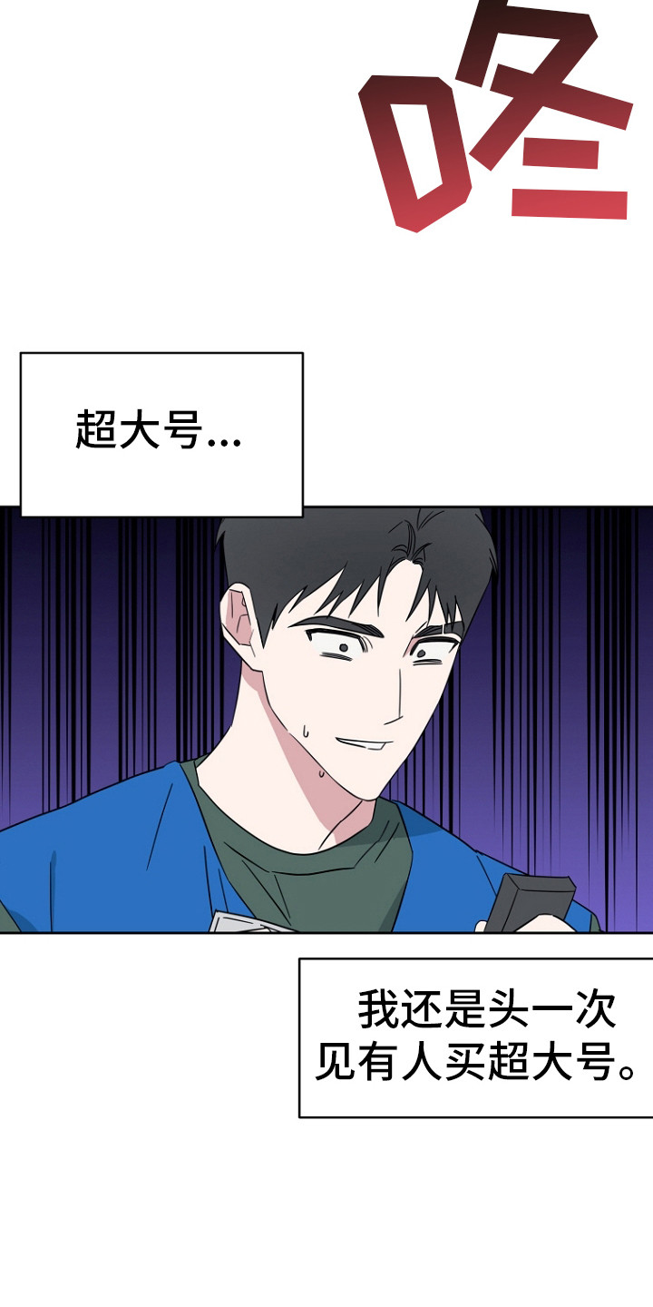 前男友的爱人漫画,第1话3图