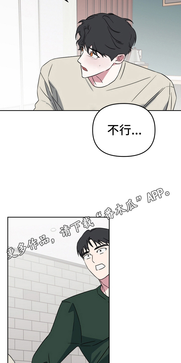 前男友的前男友漫画,第4话5图