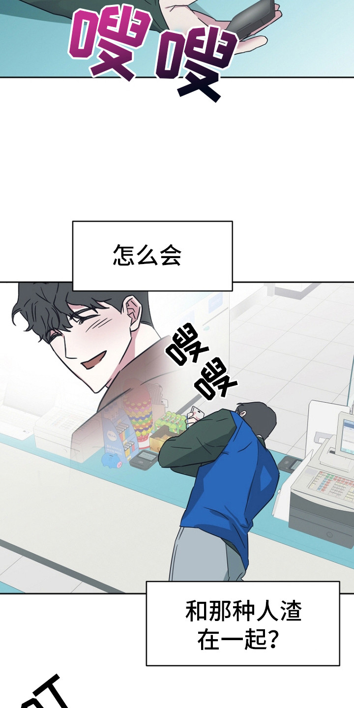 前男友的爱人去逝怎么安慰漫画,第2话5图