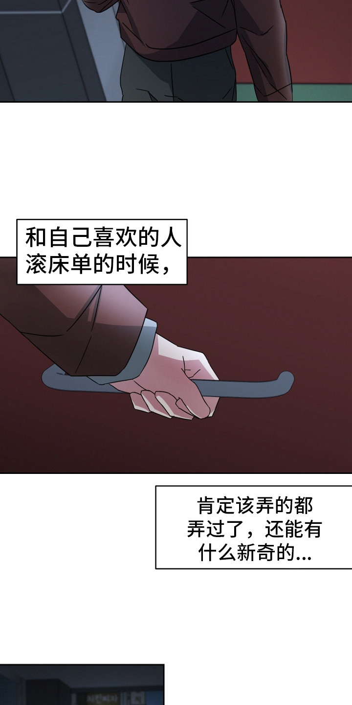 前男友的爱人去逝怎么安慰漫画,第9话3图