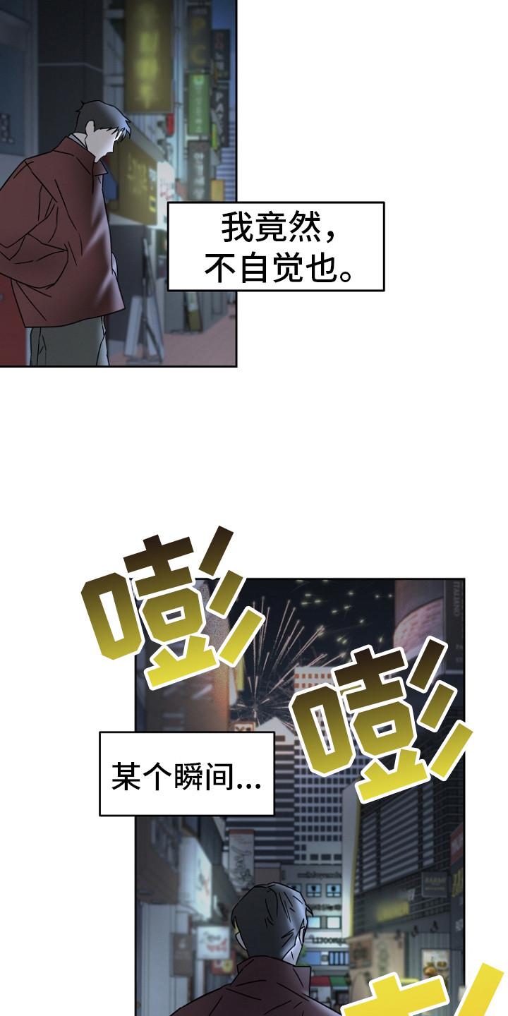 前男友的现任男朋友的前女友漫画,第9话4图