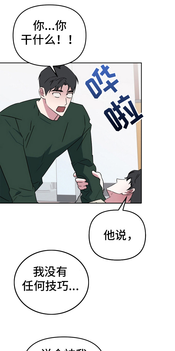 前男友的爱人去逝怎么安慰漫画,第3话3图