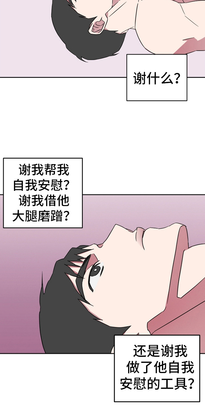 前男友的小叔是我的闪婚老公漫画,第8话4图