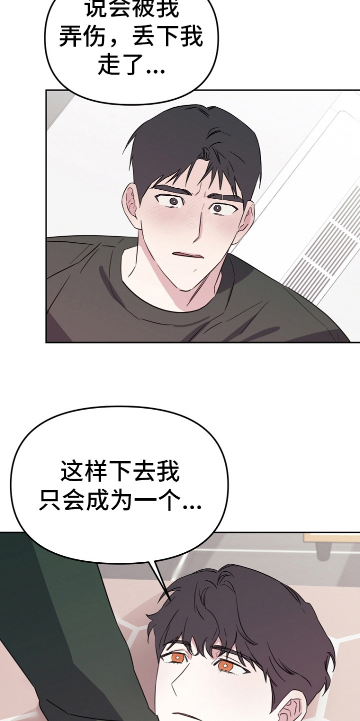 前男友的爱人去逝怎么安慰漫画,第3话4图