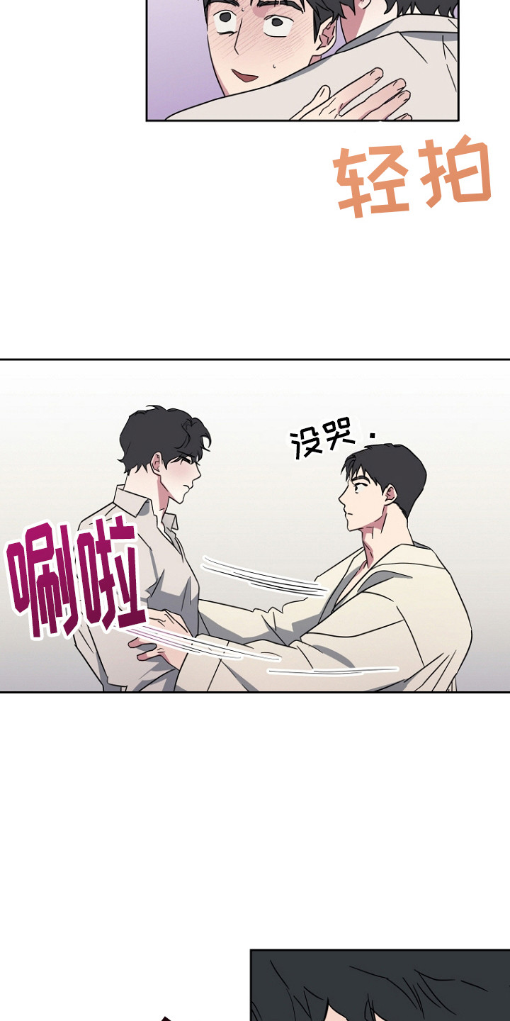 前男友的现任妻子漫画,第7话4图