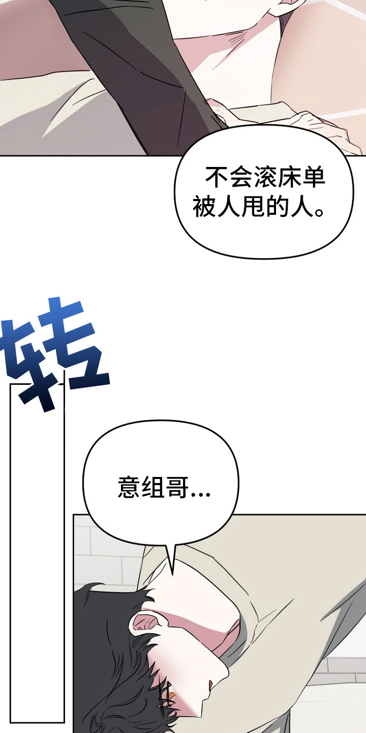 前男友朋友的对象是闺蜜漫画,第3话5图