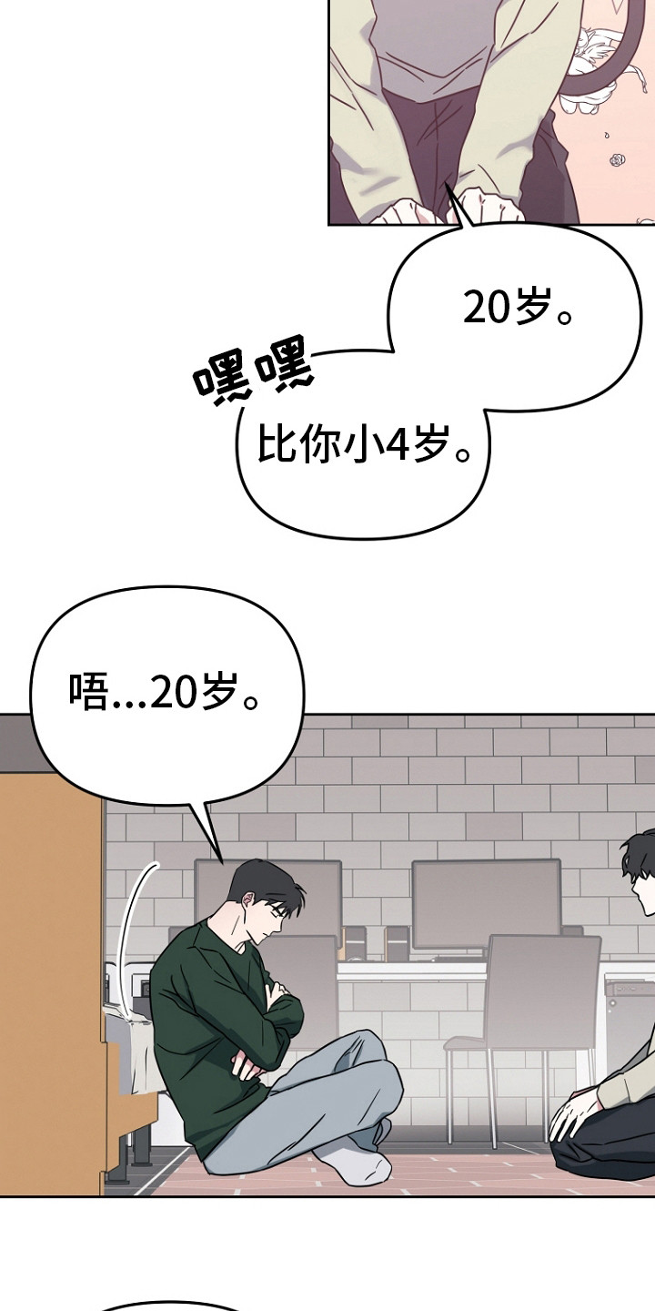 前男友的爱人漫画,第3话2图