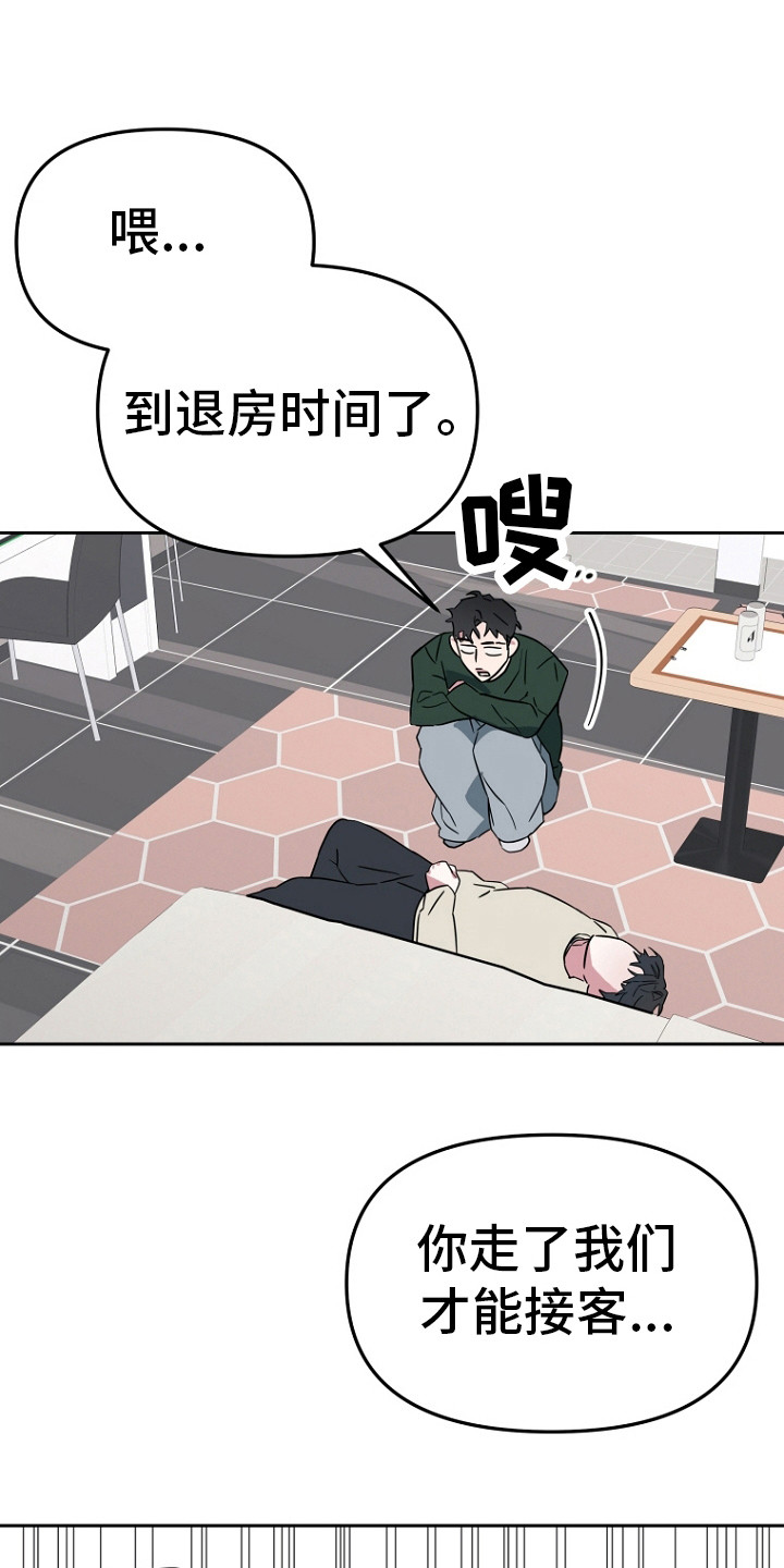 前男友朋友的对象是闺蜜漫画,第3话1图