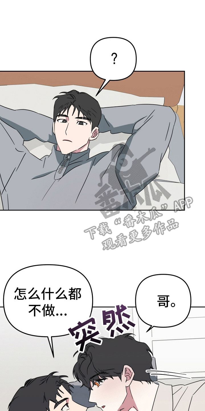 前男友的现任男朋友的前女友漫画,第6话1图