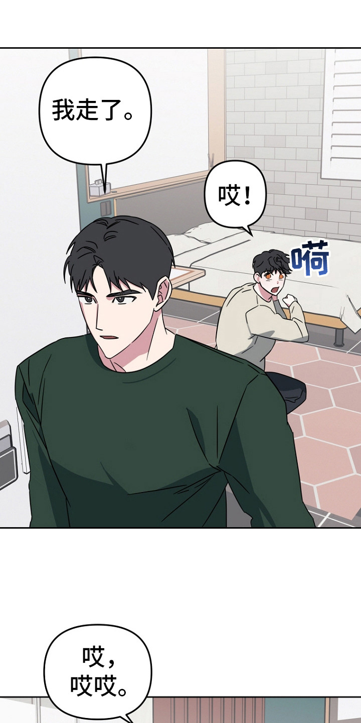 前男友的前男友漫画,第4话4图