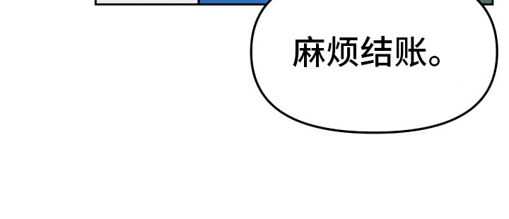 前男友的爱人漫画,第1话3图