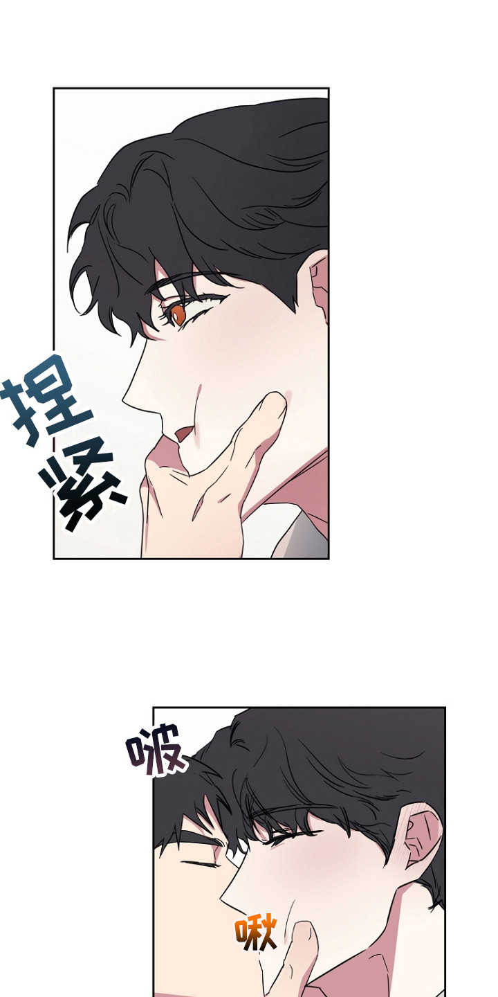 前男友的现任男朋友的前女友漫画,第6话3图