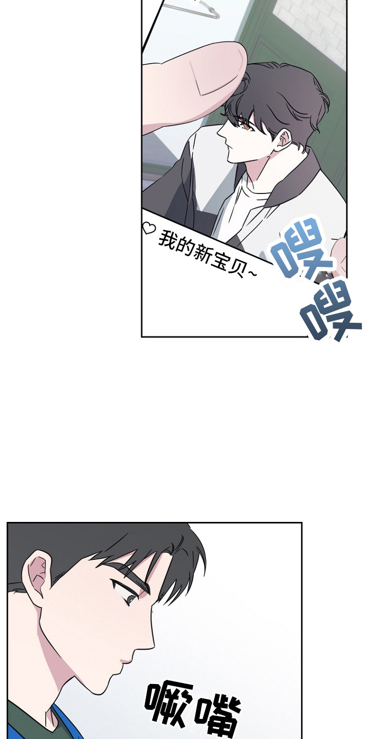 前男友的爱人去逝怎么安慰漫画,第1话5图