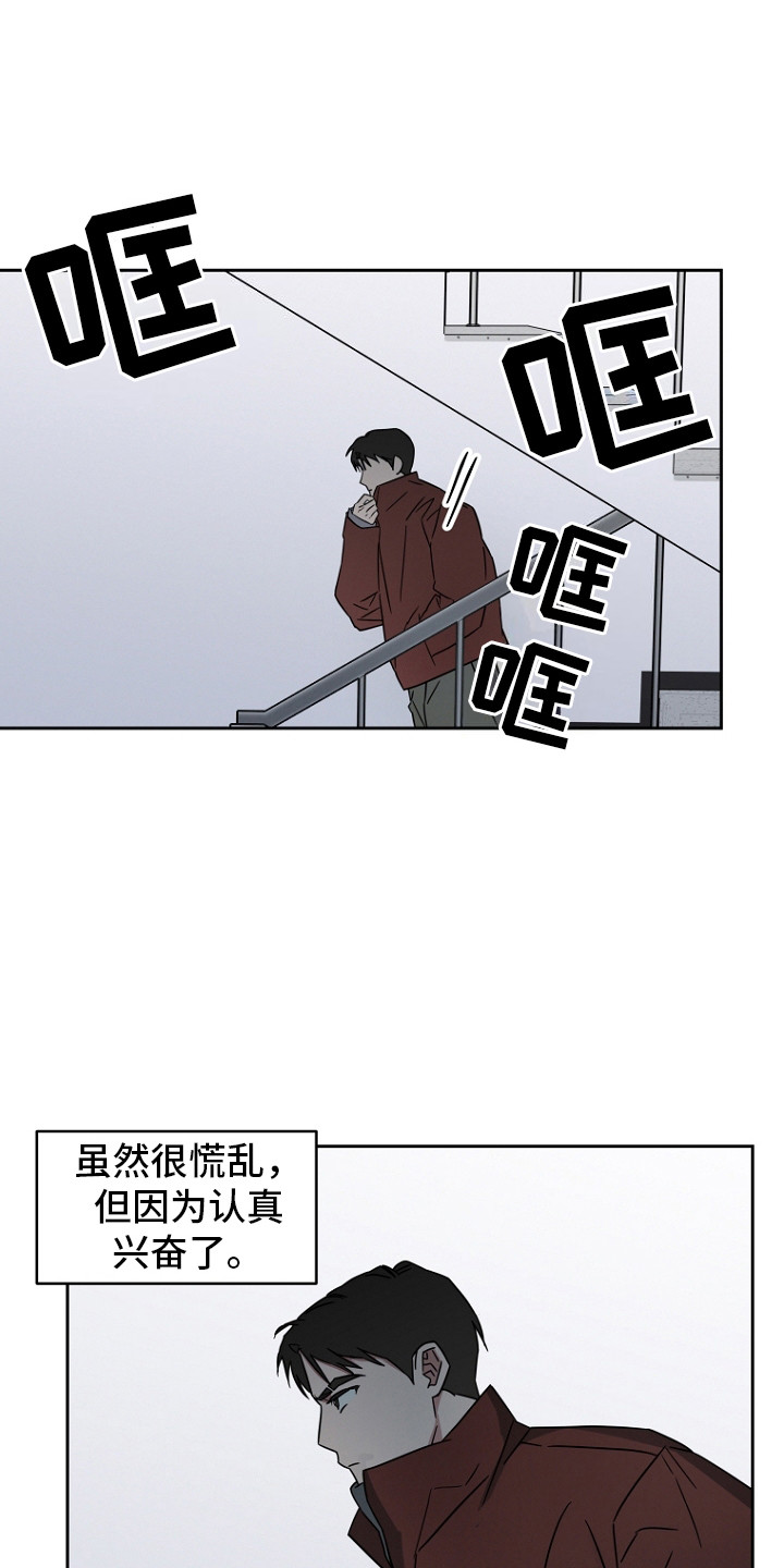 前男友的一百种剧本杀漫画,第9话1图