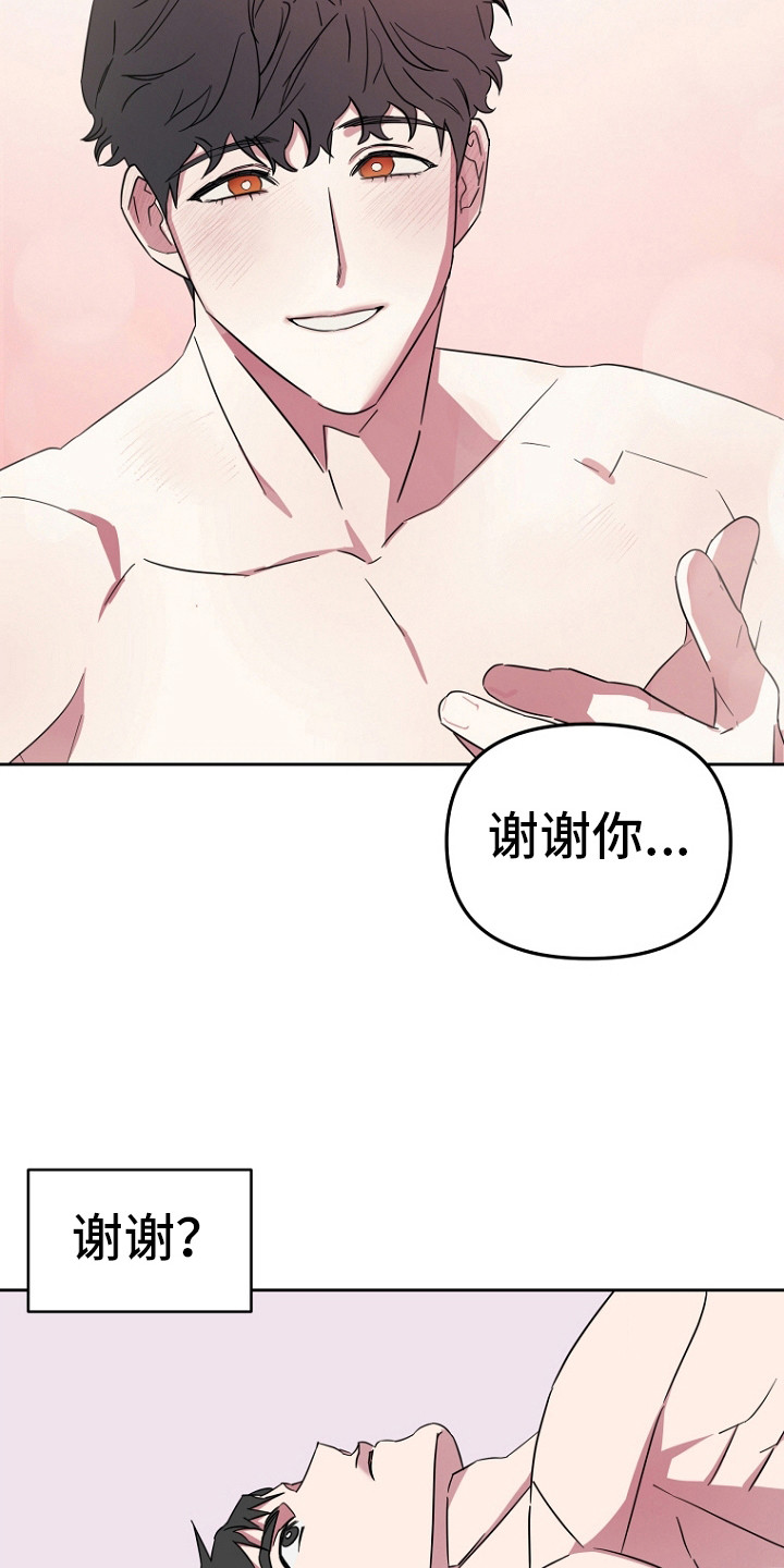 前男友的小叔是我的闪婚老公漫画,第8话3图