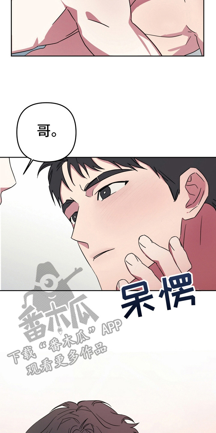 前男友的小叔是我的闪婚老公漫画,第8话2图