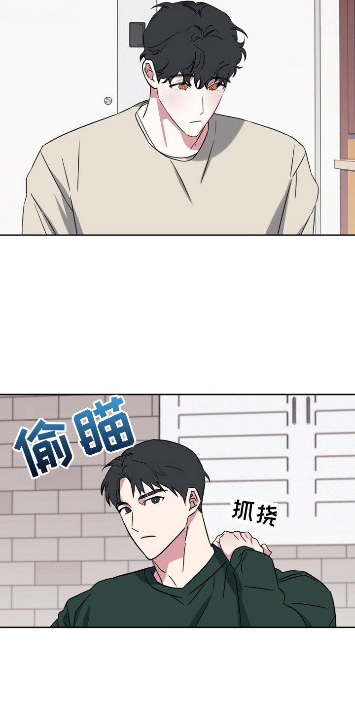 前男友的爱人漫画,第3话3图