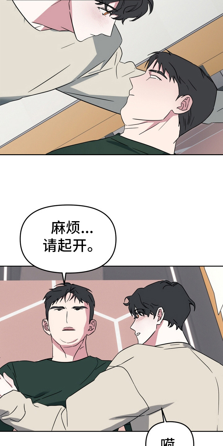 前男友的爱人漫画,第3话1图