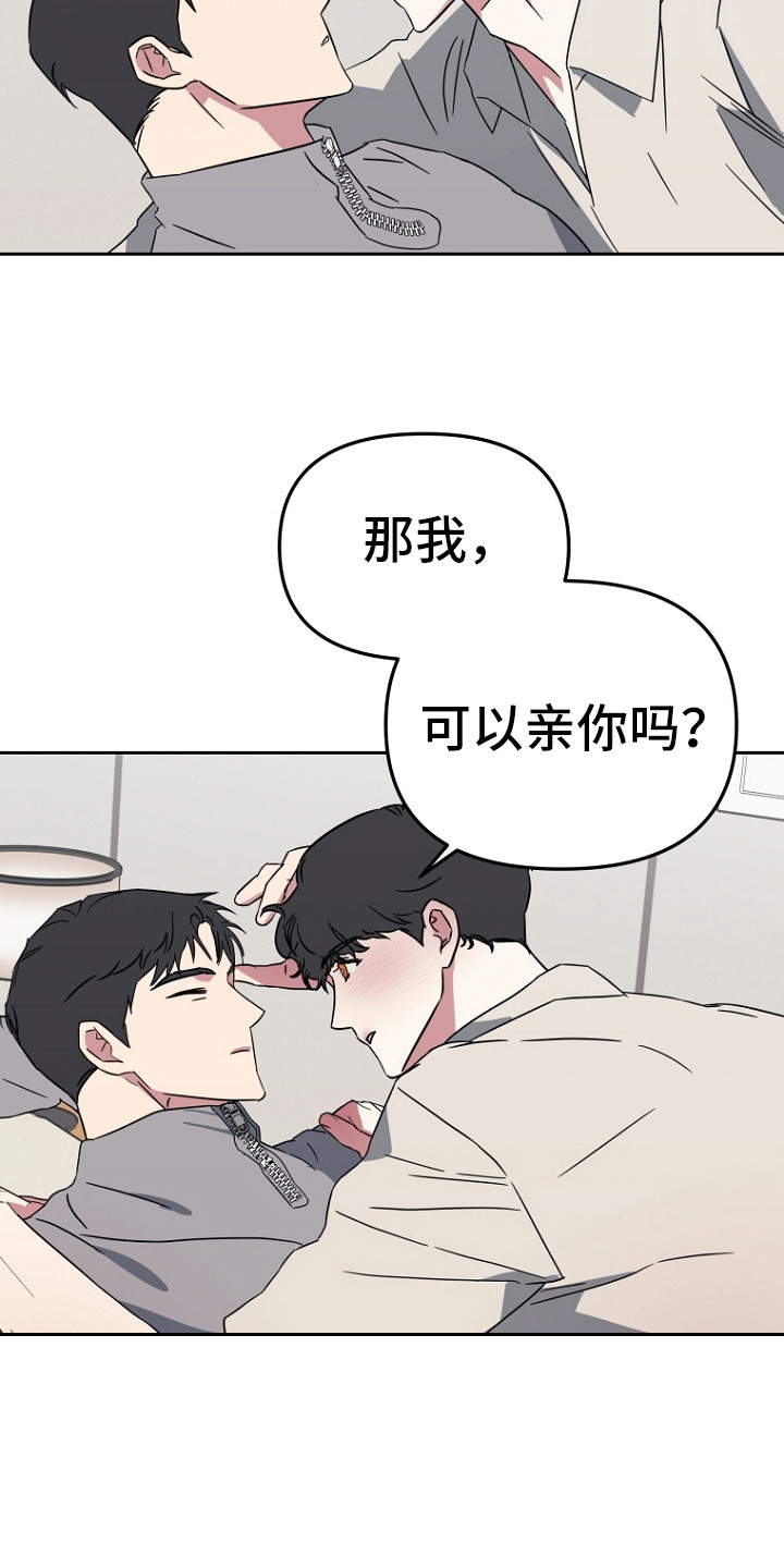 前男友的爱人叫什么漫画,第6话2图