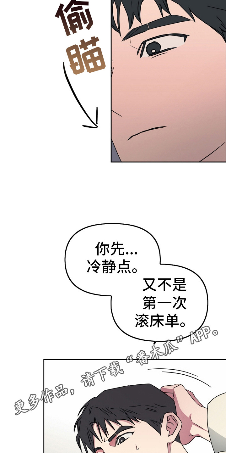 前男友的现任妻子漫画,第7话5图