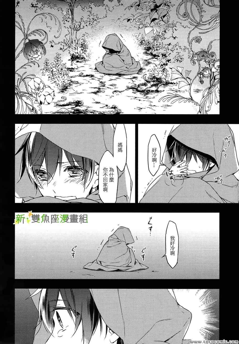 育种者graineliers漫画,第2话1图