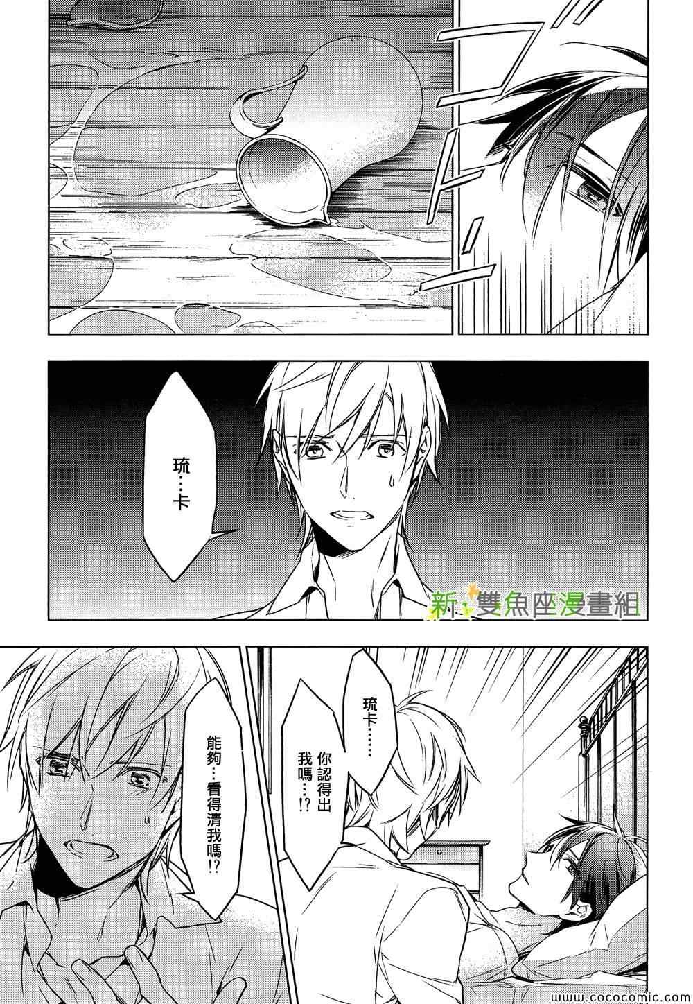 育种者graineliers漫画,第2话4图