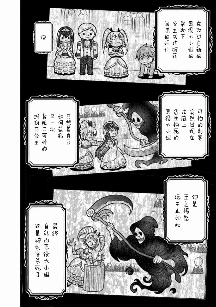 彪马羽绒服男款漫画,第4话2图