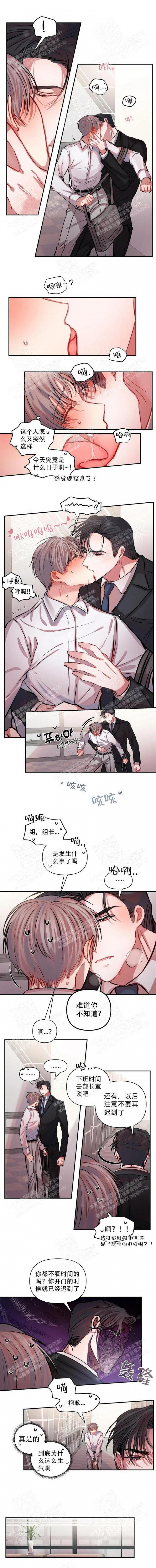 恋爱合同工漫画,第7话1图