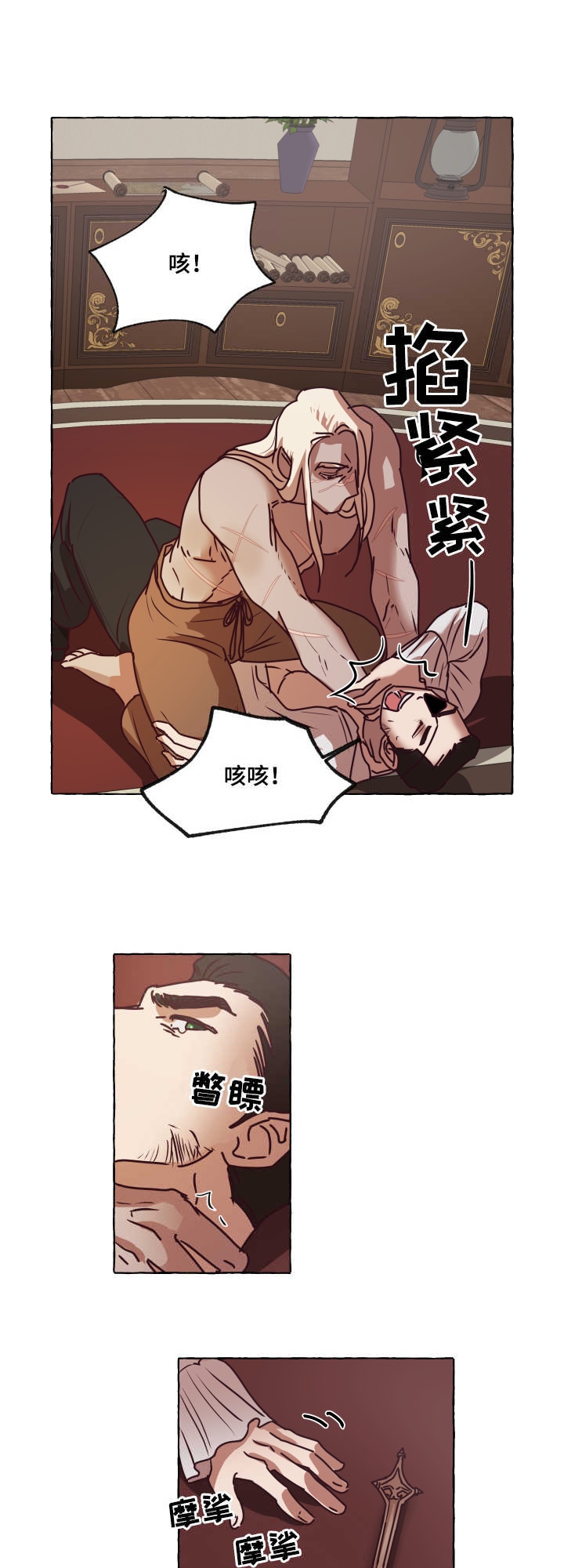 暴风般的你（完结）漫画,第3话3图