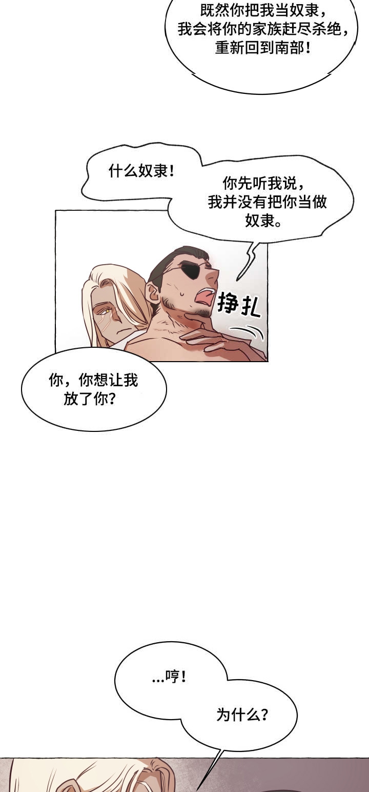 暴风般的你（完结）漫画,第3话2图