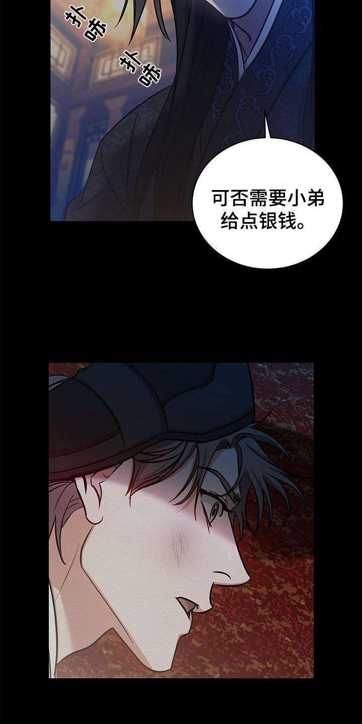 阴魂不散近义词漫画,第3话4图