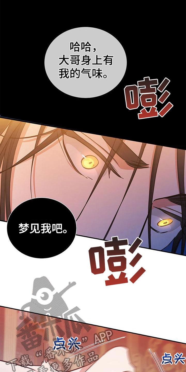 阴魂不散近义词漫画,第8话1图