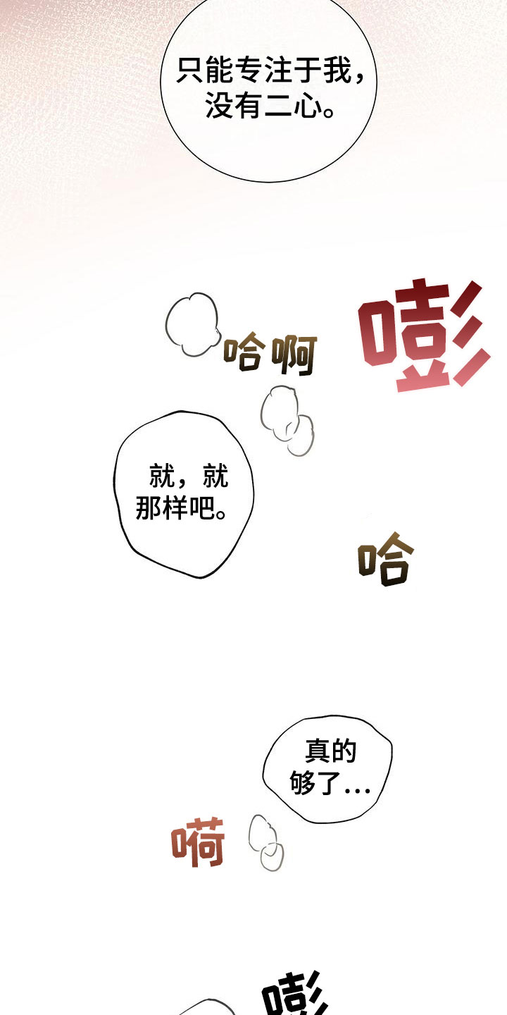 阴魂不散近义词漫画,第8话3图