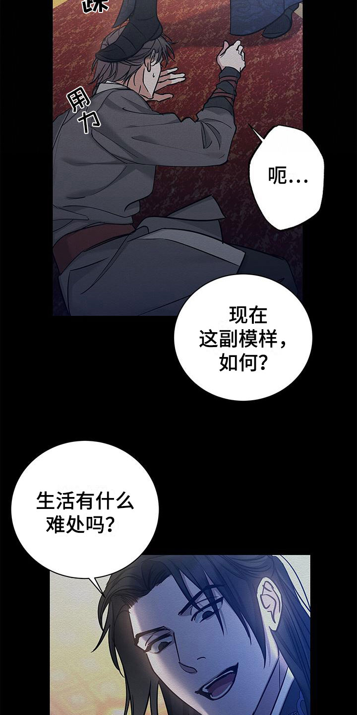 阴魂不散近义词漫画,第3话3图