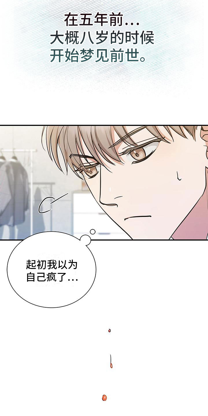 阴魂不散魔术漫画,第9话4图