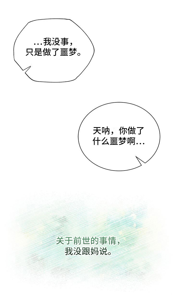 阴魂不散读音漫画,第9话3图