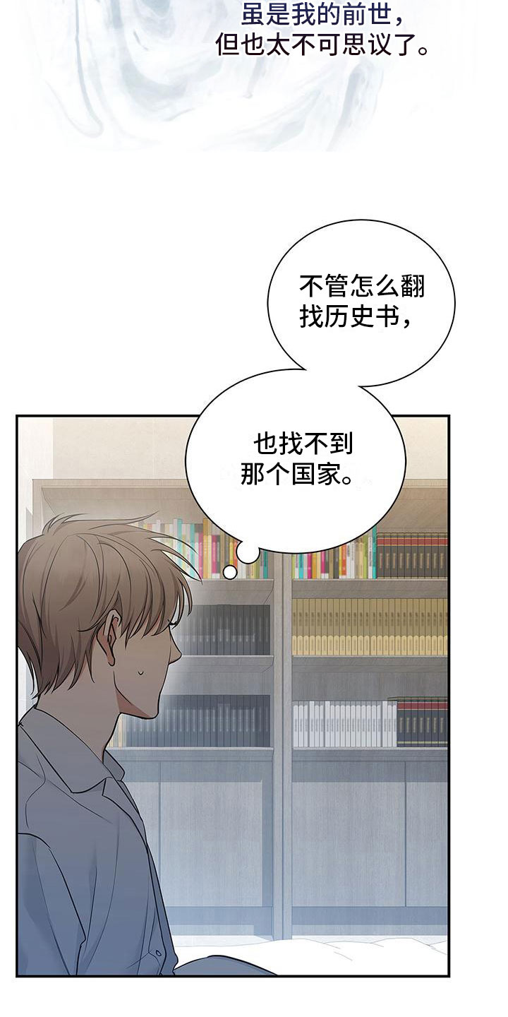 阴魂不散读音漫画,第9话1图