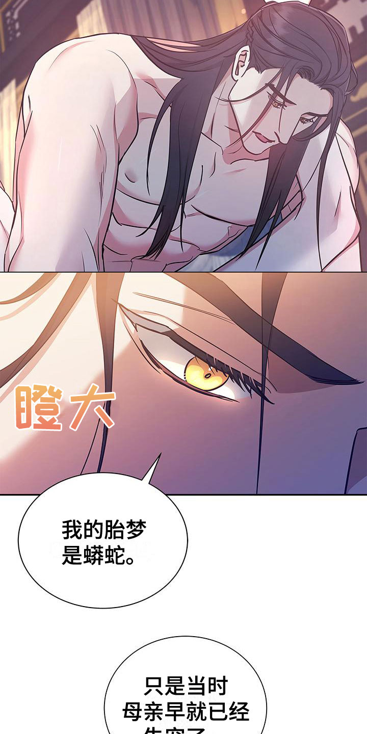 阴魂不散漫画,第8话4图