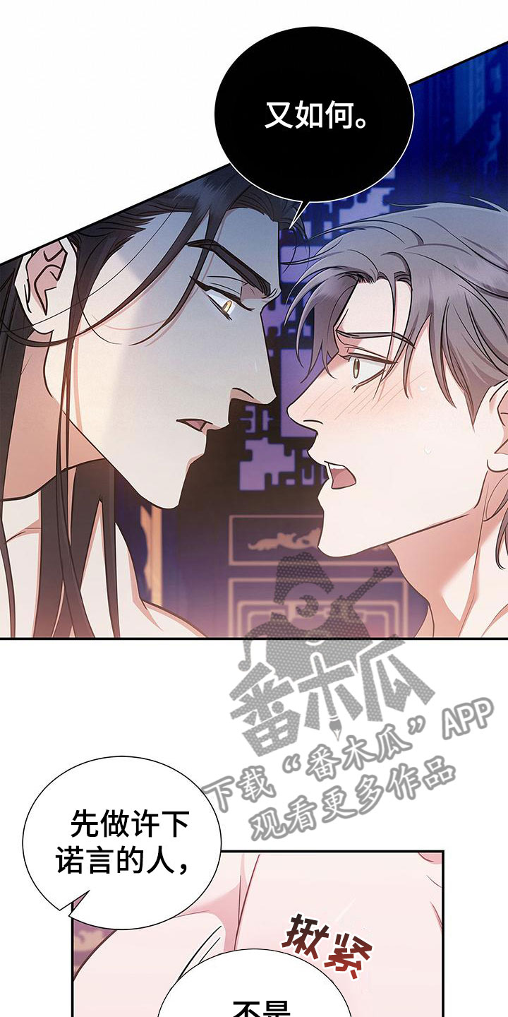 阴魂不散近义词漫画,第7话2图