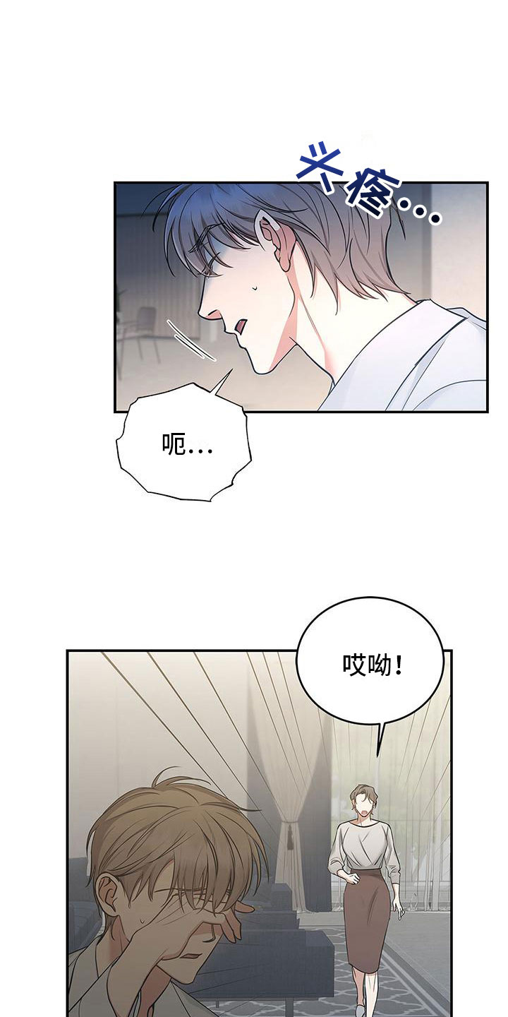 阴魂不散读音漫画,第9话1图