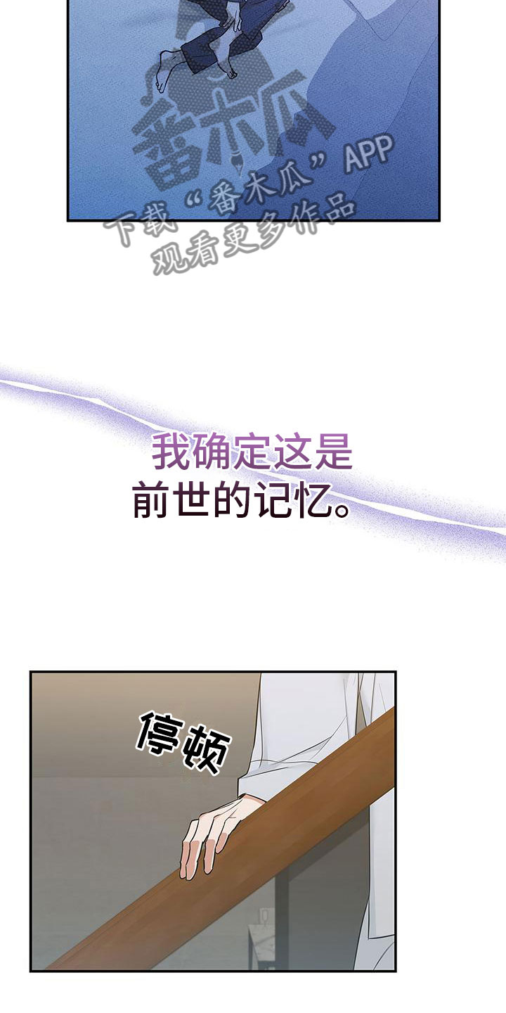 阴魂不散读音漫画,第9话5图