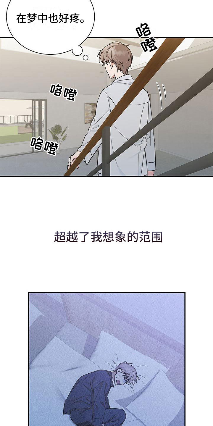 阴魂不散读音漫画,第9话4图