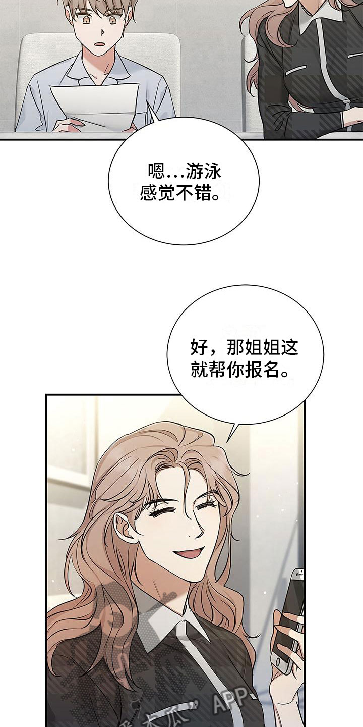 阴魂不散漫画,第10话2图