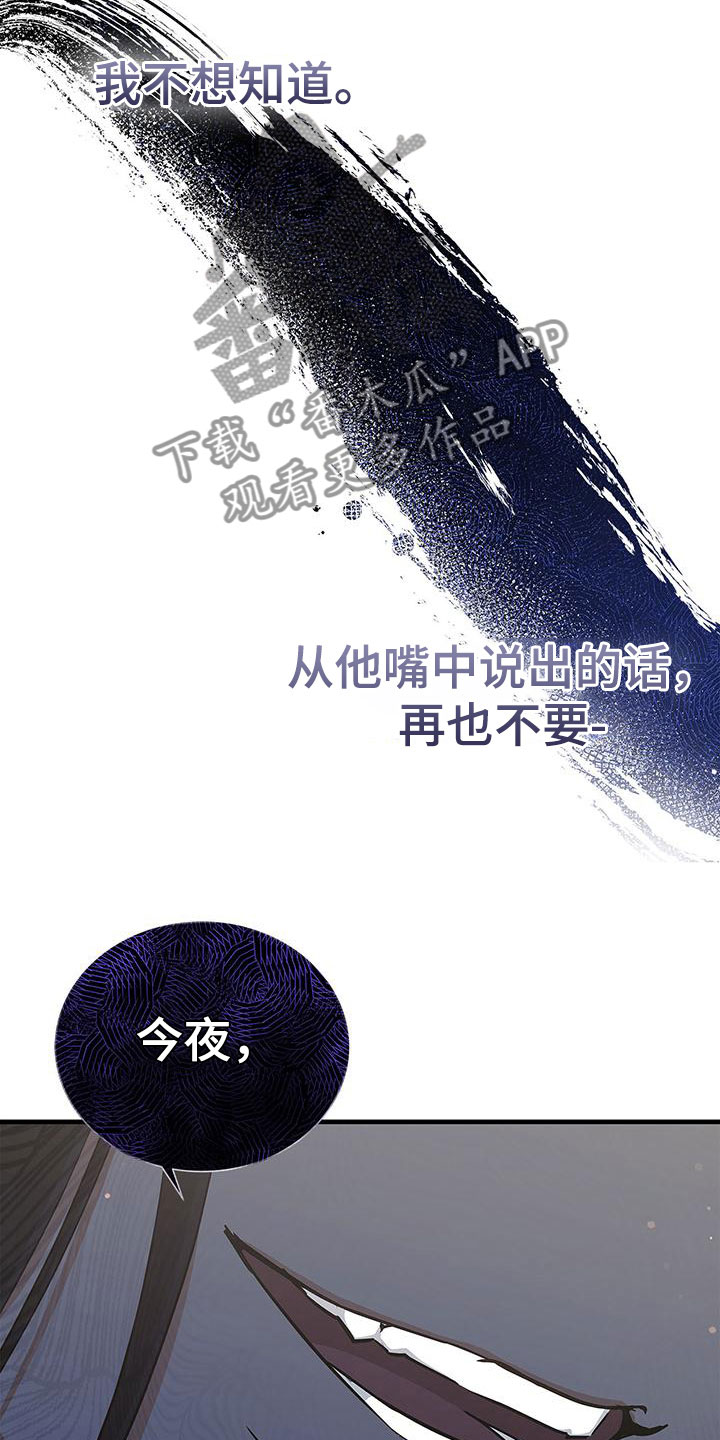 阴魂不散漫画,第8话1图